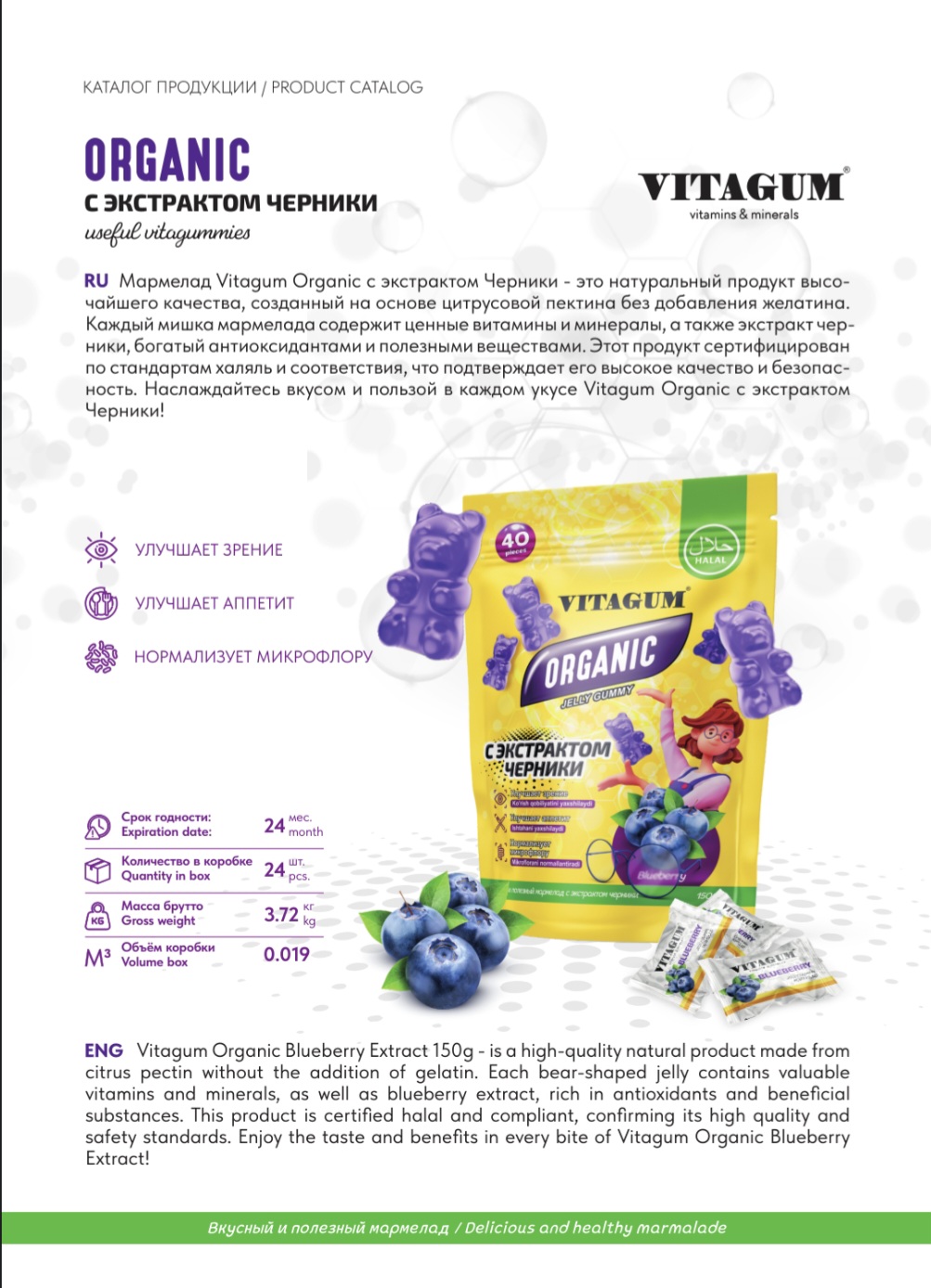 "VETAGUM" С ЭКСТРАКТОМ ЧЕРНИКИ N40
