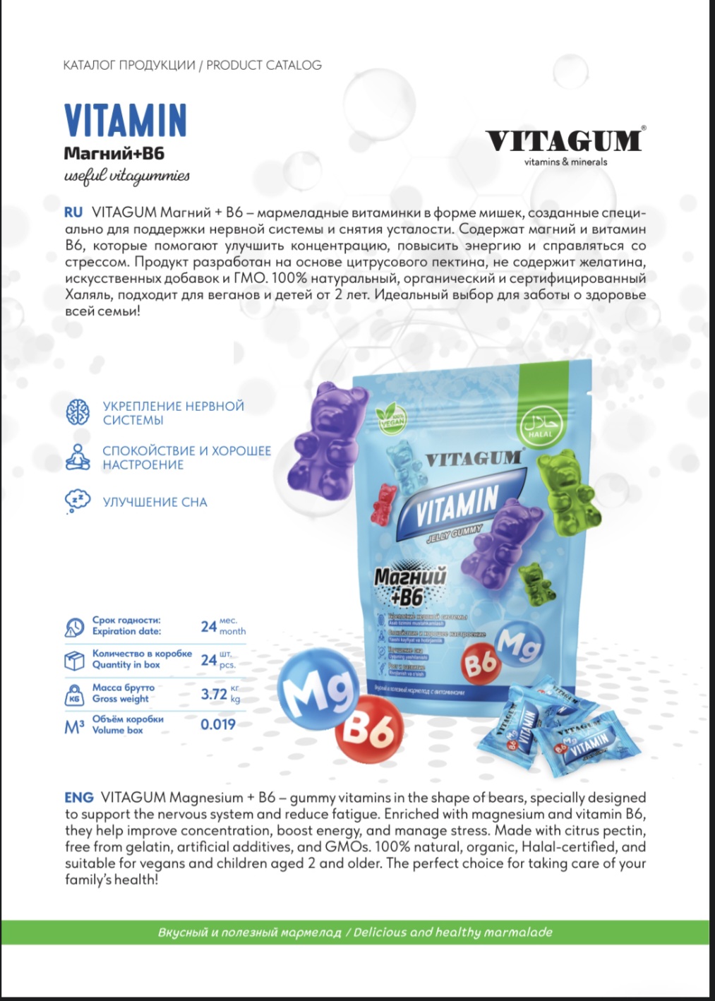 "VITAGUM" МАГНИЙ +В6 N40
